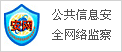440304103659 违法和不良